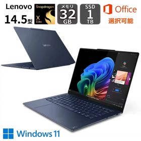 【新品】 レノボ・ジャパン Lenovo ノートパソコン Yoga Slim 7x Gen9 Copilot+ PC 14.5型/ Snapdragon X Elite/ メモリ 32GB/ SSD 1TB/ Windows 11/ NPU搭載/ Office付き選択可能/ コズミックブルー