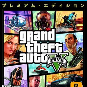 【新品】PS4 グランド・セフト・オートV：プレミアム・エディション【CERO:Z】【メール便】