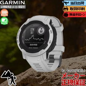 【マラソン期間最大P53倍】【取説印刷】ガーミン GARMIN Instinct 2 Dual Power Mist Gray 010-02627-41 スマートウォッチ インスティンクト2 デュアルパワー メンズ レディース アウトドア 腕時計 ソーラー【正規販売店】夏ギフト Suica