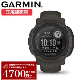 ガーミン スマートウォッチ 腕時計 GARMIN 時計 ガーミン腕時計 ガーミンスマートウォッチ メンズ インスティンクト 2 Instinct デュアルパワー インスグラファイト 010-02627-40 シリコン ラバー スポーツウォッチ スポーツ GPS GPSウォッチ