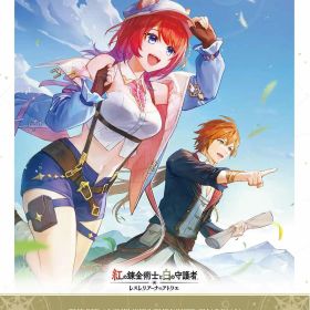 紅の錬金術士と白の守護者 ～レスレリアーナのアトリエ～ - Variation P