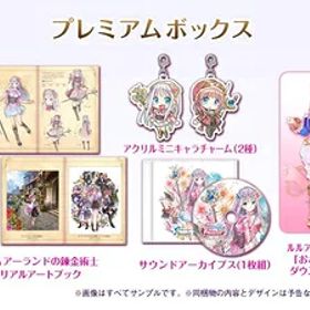 【中古】（新古品・未使用品） 【PS4】 ルルアのアトリエ 〜アーランドの錬金術士4〜 プレミアムボックス