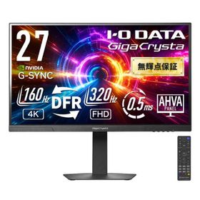 IOデータ 160Hz＆4K対応ゲーミングモニター LCD-GDU271JAD GigaCrysta ［27型 / 4K(3840×2160) / ワイド / 320Hz］ ブラック