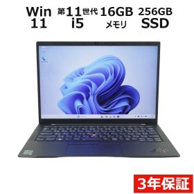 【3年保証】LENOVO レノボ THINKPAD X1 CARBON GEN9 SSD256GB メモリ16GB Core i5 Windows 11 Pro 中古 中古パソコン ノートパソコン ノート PC