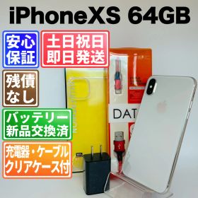 バッテリー新品 iPhoneXS MTAX2J/A 64GB シルバー SIMフリー(simロック解除済) 白ロム 中古 本体 動作確認済 【最短送料無料】 J-314