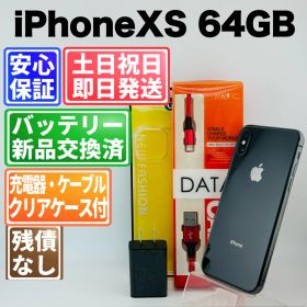【美品】バッテリー新品 iPhone XS 3D922J/A 64GB スペースグレイ SIMフリー(simロック解除済) 白ロム 中古 本体 動作確認済 【最短送料無料】 M-265