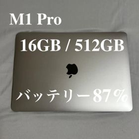 MacBook Pro 13インチ M1 16GB 512GB SSD 87%