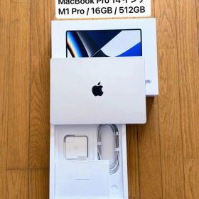 MacBook Pro 14インチ M1 Pro / 16GB / 512GB