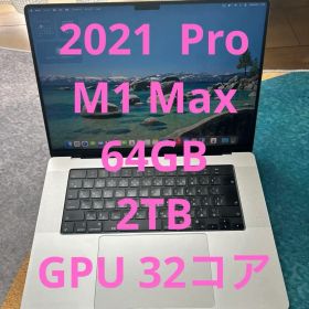 美品MacBookPro2021 16㌅M1Max64GB 2TB 32コア