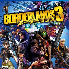 【送料無料】【中古】PS4 PlayStation 4 ボーダーランズ3