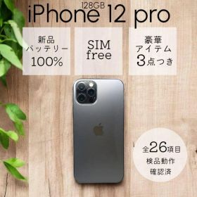 iPhone12 Pro 本体 128GB SIMフリー グラファイト アイホン