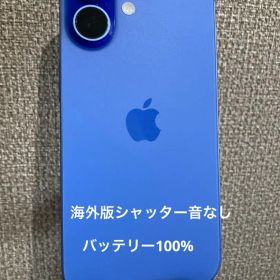 iPhone16 ウルトラマリン 128GB 本体