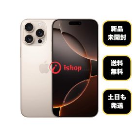 新品、未開封 iPhone 16Pro 512GB デザート 国内版 SIMフリー送料無料