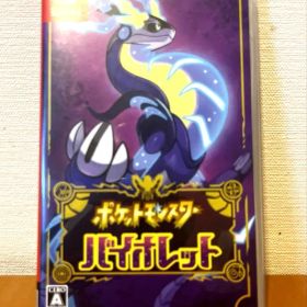 ポケットモンスター バイオレット