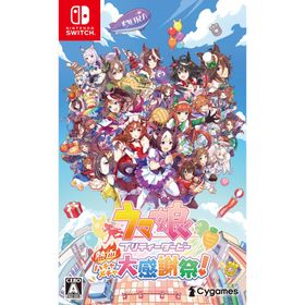 Cygames (封入特典付)(Switch)ウマ娘 プリティーダービー 熱血ハチャメチャ大感謝祭！ 通常版 返品種別B