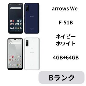 【中古B】arrows We F-51B 2色あり SIMフリー 白ロム