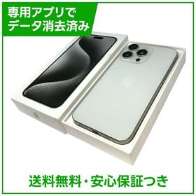 iPhone 15 Pro 1TB 新品 150,000円 中古 93,880円 | ネット最安値の