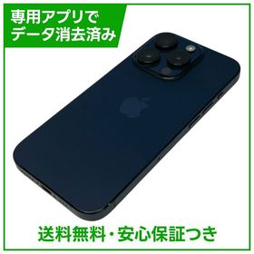 Apple iPhone 15 Pro 新品¥85,000 中古¥67,999 | 新品・中古のネット最