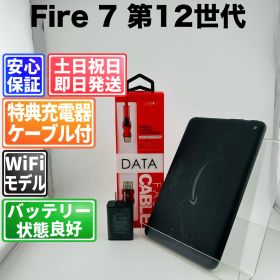 バッテリー良好 Fire 7 第12世代 KFQUWI 16GB Black 白ロム 中古 本体 動作確認済 【最短送料無料】G2-318