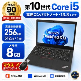 Lenovo 中古 X13 ノートパソコン ThinkPad 13.3インチ 第10世代 Core i5 メモリ8GB SSD256GB/512GB/1TB Windows11 Office付き Webカメラ