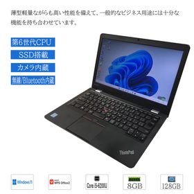 中古ノートパソコン Windows11 office搭載 13.3型 LENOVO ThinkPad13 第6世代 Core i5 6200U メモリ8GB SSD128GB 無線 カメラ Bluetooth