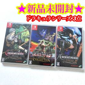【新品】Switch 悪魔城ドラキュラ アニバーサリー ドミナス アドバンス