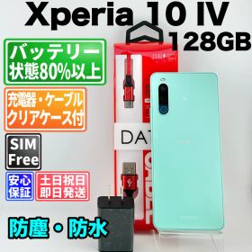 バッテリー良好 Xperia 10 IV A202SO 128GB ミント SIMフリー(simロック解除済) 赤ロム 中古 本体 動作確認済 【最短送料無料】 M-320