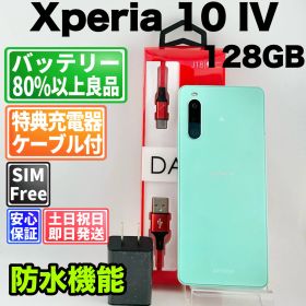 バッテリー良好 Xperia 10 IV A202SO 128GB ミント SIMフリー(simロック解除済) 赤ロム 中古 本体 動作確認済 【最短送料無料】 M-325