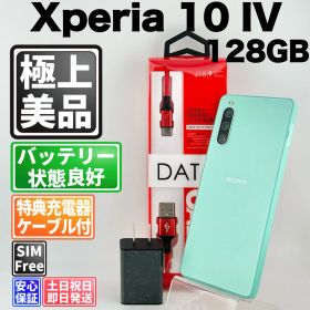 【美品】バッテリー良好 Xperia 10 IV A202SO 128GB ミント SIMフリー(simロック解除済) 赤ロム 中古 本体 動作確認済 【最短送料無料】 M-315