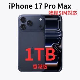 【香港版】iPhone 17 Pro Max 1TB ディープブルー【新品】
