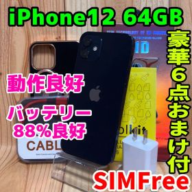 SIMフリー 本体 iPhone 12 64 GB 690 ブラック 電池良好