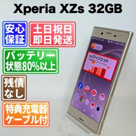バッテリー良好 Xperia XZs SOV35 32GB ウォームシルバー 白ロム 中古 本体 動作確認済 【最短送料無料】G5-131