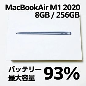バッテリー93％ MacBook Air M1 2020 8GB 256GB
