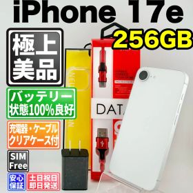 【美品】バッテリー100% iPhone 17e 256GB ホワイト SIMフリー(simロック解除済) 中古 本体 動作確認済 【最短送料無料】M-335
