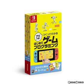 【当店独自で＋P10倍★要エントリー】【中古】【表紙説明書なし】[Switch] ナビつき! つくってわかる はじめてゲームプログラミング 任天堂 (20210611)