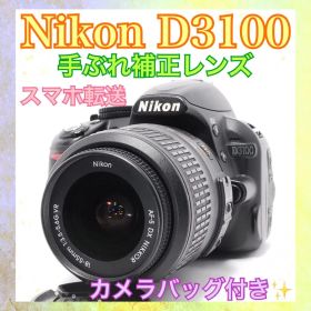 ⭕️お洒落な革バッグ付き⭕️Nikon D3100⭕️一眼レフカメラ⭕️手ぶれ補正付き⭕️