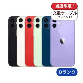 【中古】【整備済み品】iPhone 12 mini 128GB ランクD 中古 スマホ スマートフォン iPhone 本体 SIMフリー アイフォン シムフリー 送料無料