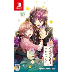 ★エントリーでポイント5倍★[ニンテンドースイッチ ソフト] 幻奏喫茶アンシャンテ 通常版 [HAC-P-AUURA]