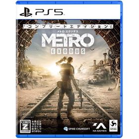メトロ エクソダス コンプリートエディション/プレイステーション5(PS5)/新品