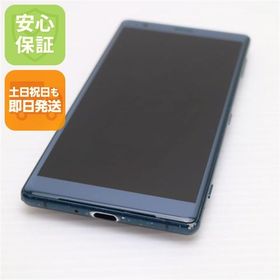 安心保証 良品中古 SO-03K Xperia XZ2 グリーン 本体 白ロム