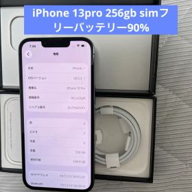 iPhone 13pro 256gb simフリー