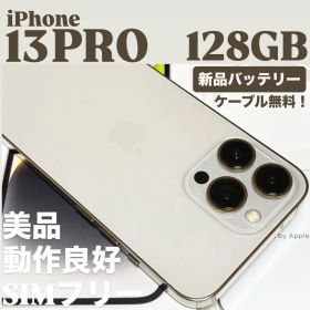 【美品】iPhone 13 PRO 128GB ゴールド 新品バッテリー
