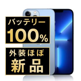 バッテリー100% 【中古】 iPhone13 Pro 128GB シエラブルー SIMフリー 本体 ほぼ新品 スマホ アイフォン アップル apple 【送料無料】 ip13pmtm1692np
