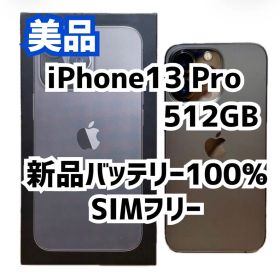 iPhone 13 Pro 512GB グラファイト SIMフリー 100%