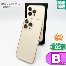 安心の1年保証！iPhone13 Pro 128GB ゴールド 本体 中古 スマホ 中古スマホ 中古iPhone 中古Bランク バッテリー最大限容量85% SIMロック解除済 SIMフリー