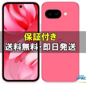 「新品・未開封」 SIMフリー Google Pixel 9a 128GB [Peony]