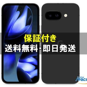 「新品・未開封」 SIMフリー Google Pixel 9a 128GB [Obsidian]
