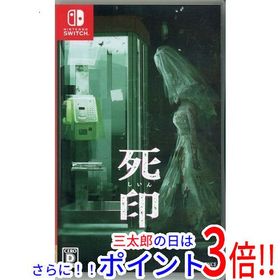 【１日と三太郎の日はポイント３倍！！】【中古】送料無料 死印 Nintendo Switch【ゆうパケット対応】