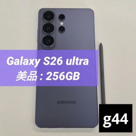 【美品】Galaxy S26 ultra 256GB コバルトバイオレット