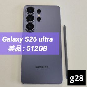 【美品】Galaxy S26 ultra 512GB コバルトバイオレット
